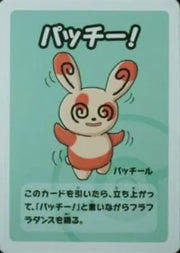 Spinda (JP) (Old Maid Super High Tension)