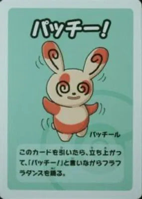 Spinda (JP) (Old Maid Super High Tension)