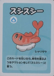 Tatsugiri (JP) (Old Maid Super High Tension)