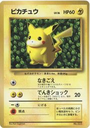 Pikachu Glossy Corocoro 1996 (JP) 025 (Unnumbered Promos (1996))