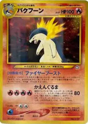 Typhlosion Neo Premium file 1 (JP) 157 (Unnumbered Promos (1999)) — PSA 9
