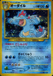 Feraligatr Neo Premium file 1 (JP) 160 (Unnumbered Promos (1999))