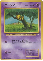 Abra (JP) 063 (Vending Series 1 (Blue))