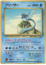 Articuno (JP) 144 · Normal (Vending Series 2 (Red))