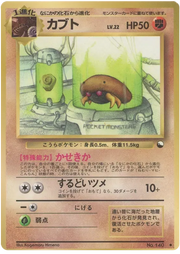 Kabuto (JP) 140 (Vending Series 2 (Red))