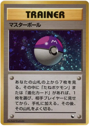 Master Ball (JP) · Holofoil (Vending Series 2 (Red))