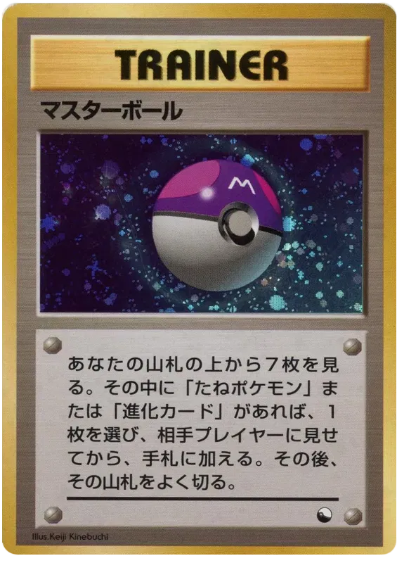Master Ball (JP) · Holofoil (Vending Series 2 (Red))