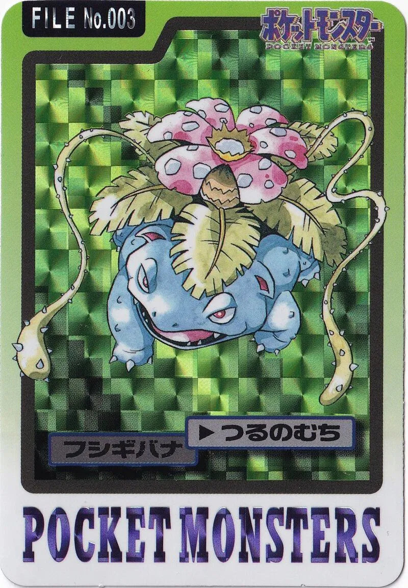 Venusaur (JP) 003 (Pokemon Monsters Carddass)