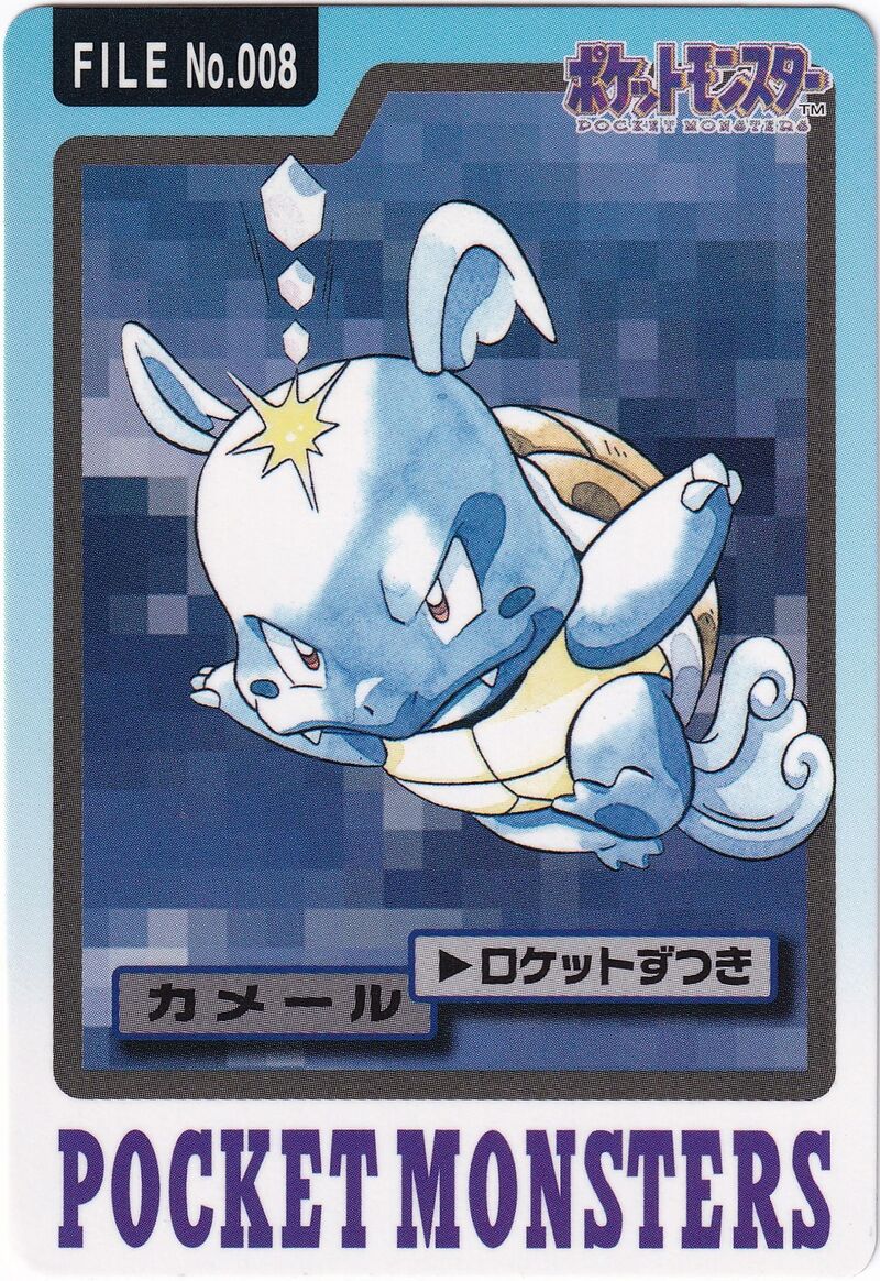 Wartortle (JP) 008 (Pokemon Monsters Carddass)