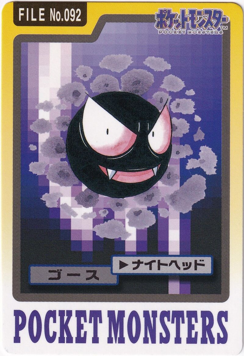 Gastly (JP) 092 (Pokemon Monsters Carddass)