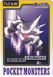 Haunter (JP) 093 (Pokemon Monsters Carddass)