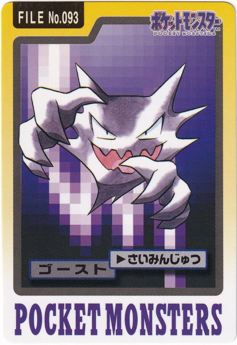 Haunter (JP) 093 (Pokemon Monsters Carddass)