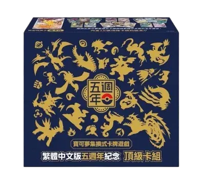 [Traditional Chinese] Pokémon 5th Anniversary Premium Gift Box