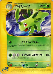 Bayleef (JP) 007/T (T Promotional Cards)