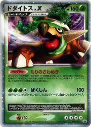 Torterra LV.X (JP) 076/DP-P (DP-P Promos)