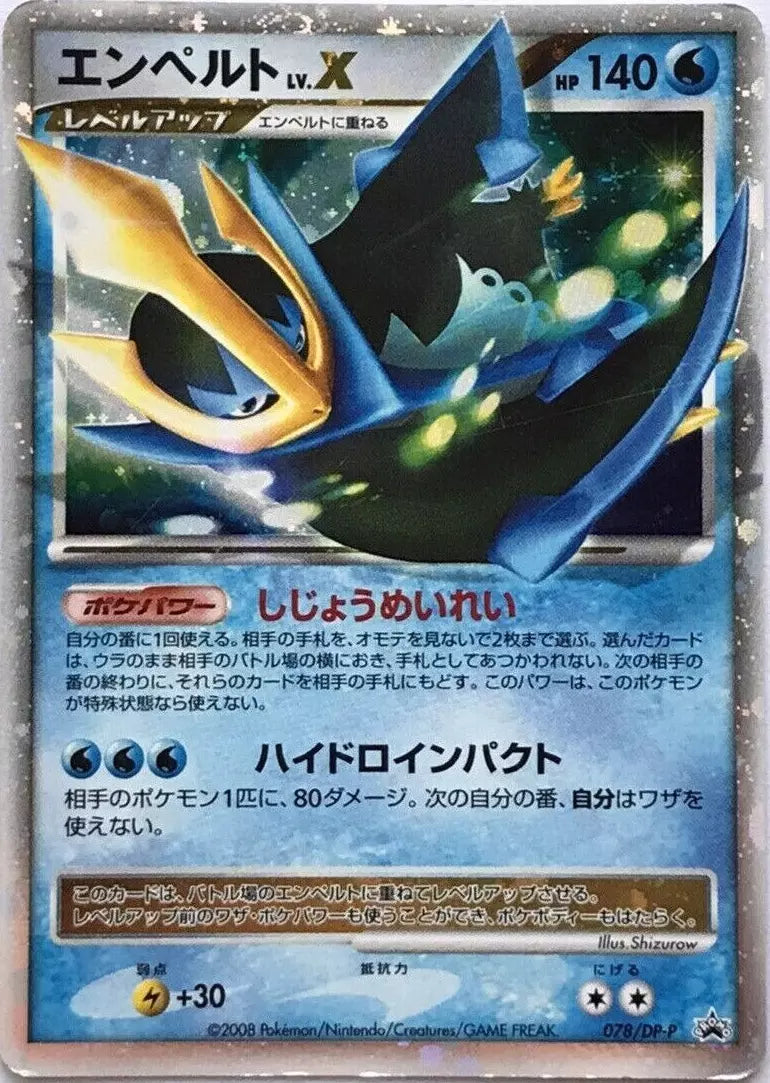 Empoleon LV.X (JP) 078/DP-P (DP-P Promos)
