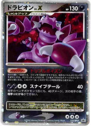 Drapion LV.X (JP) 123/DP-P (DP-P Promos)