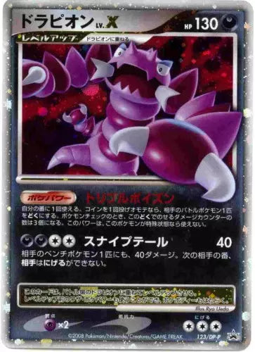 Drapion LV.X (JP) 123/DP-P (DP-P Promos)