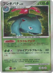 Venusaur (JP) DPBP#003 (Shining Darkness)