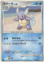 Wartortle (JP) DPBP#008 (Shining Darkness)