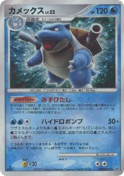 Blastoise (JP) DPBP#009 (Shining Darkness)
