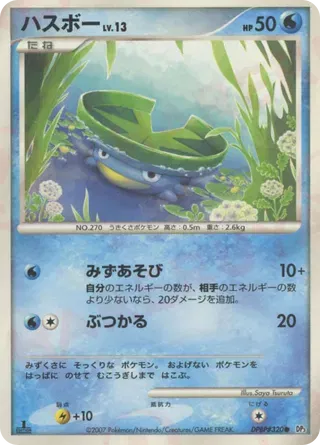 Lotad (JP) DPBP#320 (Shining Darkness)