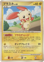 Plusle (JP) DPBP#362 (Shining Darkness)