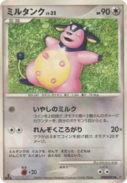 Miltank (JP) DPBP#292 (Shining Darkness)