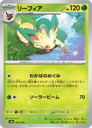 Leafeon (JP) 002/187 · Normal (Terastal Festival ex)