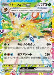 Leafeon ex (JP) 003/187 (Terastal Festival ex)