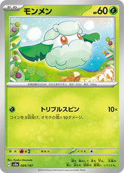 Cottonee (JP) 004/187 · Normal (Terastal Festival ex)