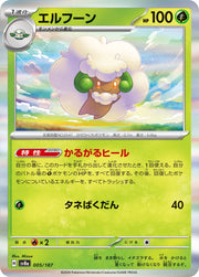 Whimsicott (JP) 005/187 · Master Ball Reverse Holo (Terastal Festival ex)