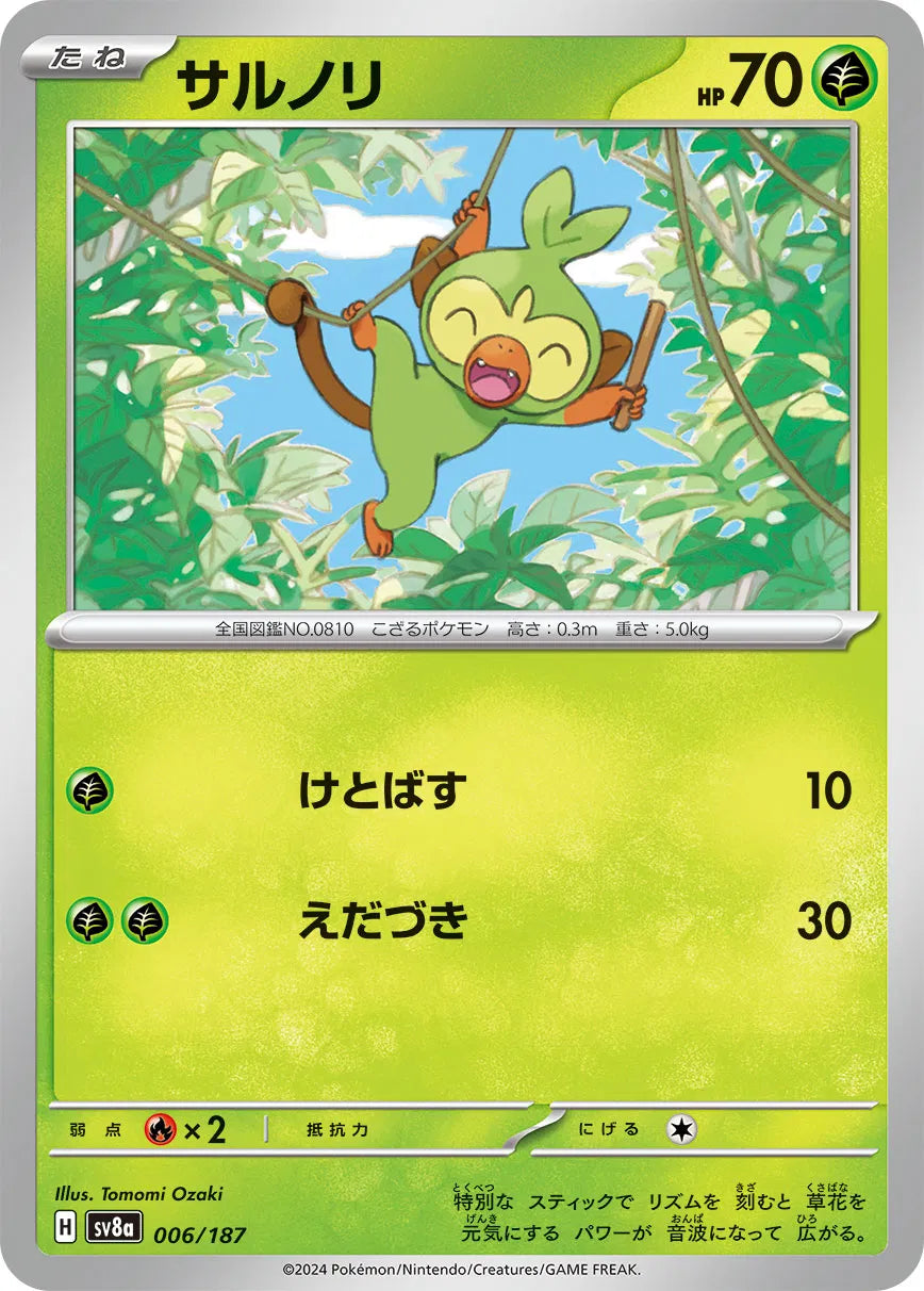 Grookey (JP) 006/187 · Poke Ball Reverse Holo (Terastal Festival ex)
