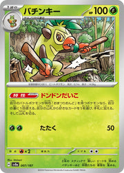 Thwackey (JP) 007/187 · Poke Ball Reverse Holo (Terastal Festival ex)