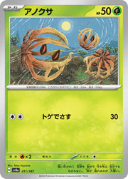 Bramblin (JP) 011/187 · Poke Ball Reverse Holo (Terastal Festival ex)