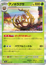 Brambleghast (JP) 012/187 · Holofoil (Terastal Festival ex)