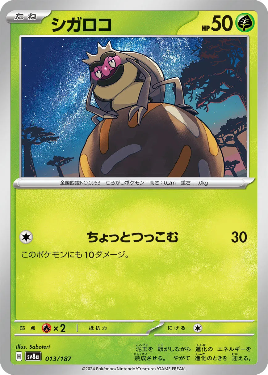 Rellor (JP) 013/187 · Master Ball Reverse Holo (Terastal Festival ex)