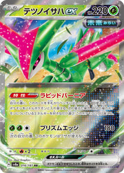 Iron Leaves ex (JP) 016/187 (Terastal Festival ex)