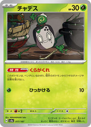 Poltchageist (JP) 017/187 · Normal (Terastal Festival ex)