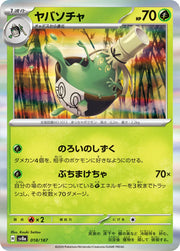 Sinistcha (JP) 018/187 · Holofoil (Terastal Festival ex)