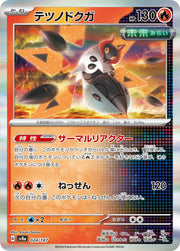 Iron Moth (JP) 024/187 · Holofoil (Terastal Festival ex)