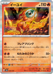 Chi-Yu  (JP) 025/187 · Holofoil (Terastal Festival ex)