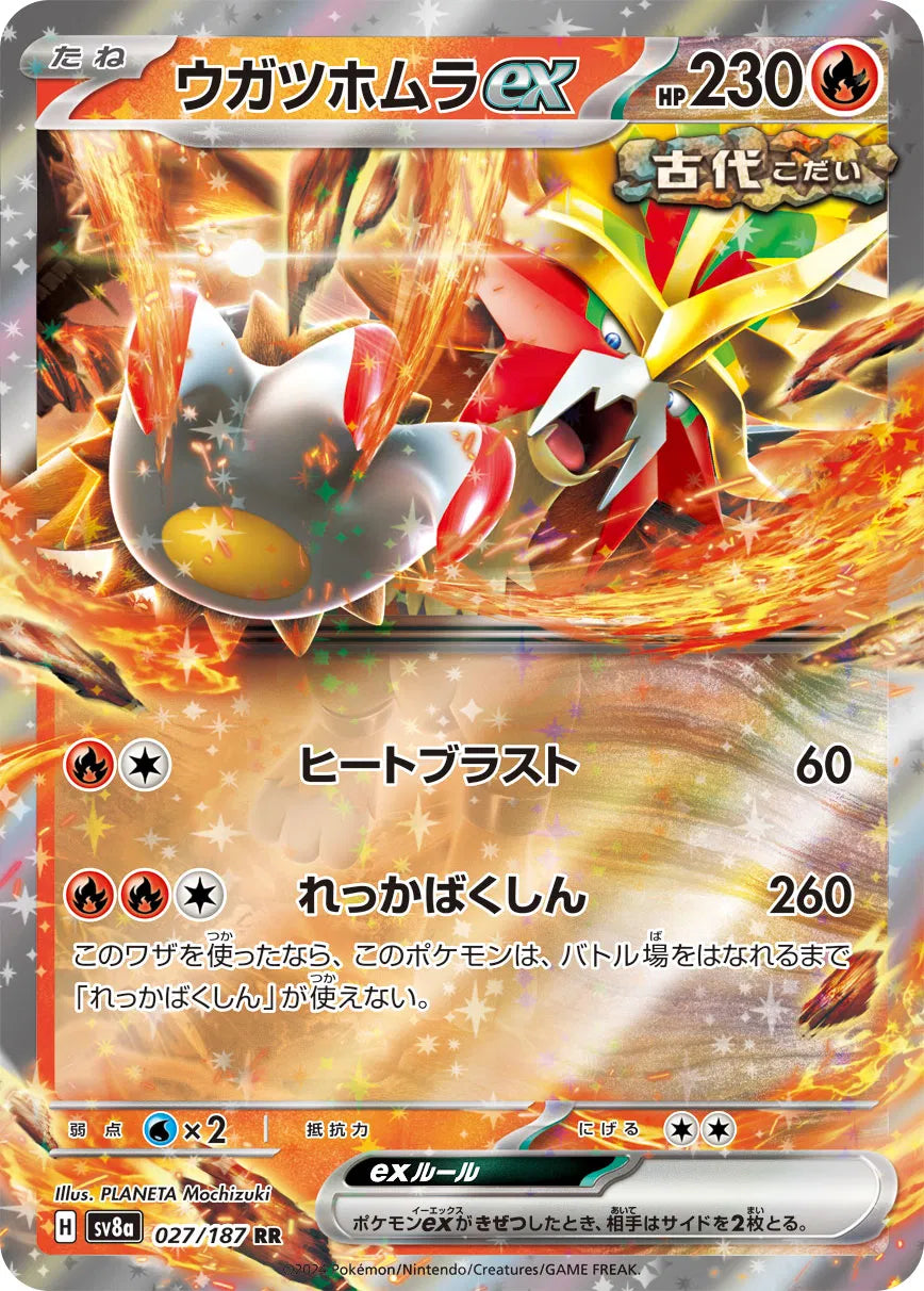 Gouging Fire ex (JP) 027/187 (Terastal Festival ex)