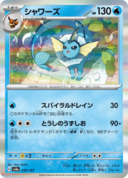 Vaporeon (JP) 030/187 · Holofoil (Terastal Festival ex)