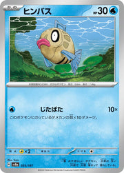 Feebas (JP) 035/187 · Normal (Terastal Festival ex)