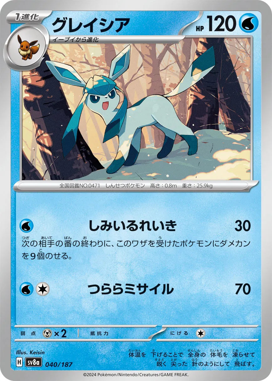 Glaceon (JP) 040/187 · Normal (Terastal Festival ex)
