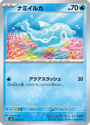 Finizen (JP) 044/187 · Master Ball Reverse Holo (Terastal Festival ex)