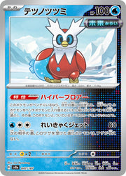 Iron Bundle (JP) 047/187 · Poke Ball Reverse Holo (Terastal Festival ex)