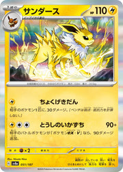 Jolteon (JP) 051/187 · Holofoil (Terastal Festival ex)