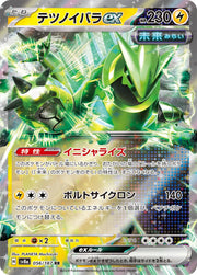 Iron Thorns ex (JP) 056/187 (Terastal Festival ex)